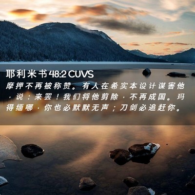Picture 02 - 耶 利 米 书 48:2 CUVS - 摩 押 不 再 被 称 赞 。 有 人 在 希 - Bible Verse Picture