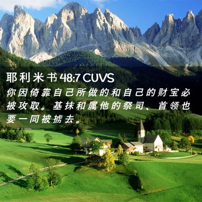 Picture 02 - 耶 利 米 书 48:7 CUVS - 你 因 倚 靠 自 己 所 做 的 和 自 己 - Bible Verse Picture