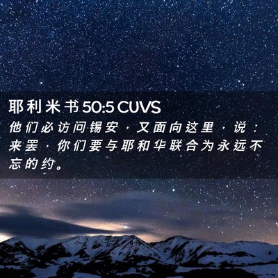 Picture 02 - 耶 利 米 书 50:5 CUVS - 他 们 必 访 问 锡 安 ， 又 面 向 这 - Bible Verse Picture