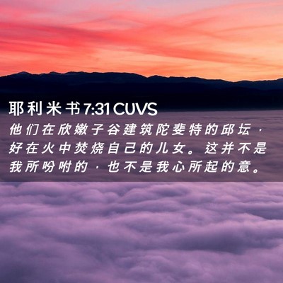 Picture 02 - 耶 利 米 书 7:31 CUVS - 他 们 在 欣 嫩 子 谷 建 筑 陀 斐 特 - Bible Verse Picture