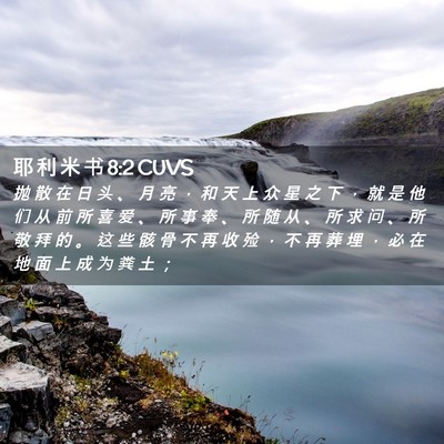 Picture 02 - 耶 利 米 书 8:2 CUVS - 抛 散 在 日 头 、 月 亮 ， 和 天 上 - Bible Verse Picture