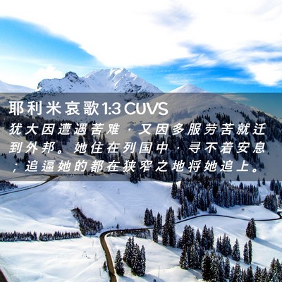 Picture 02 - 耶 利 米 哀 歌 1:3 CUVS - 犹 大 因 遭 遇 苦 难 ， 又 因 多 服 - Bible Verse Picture