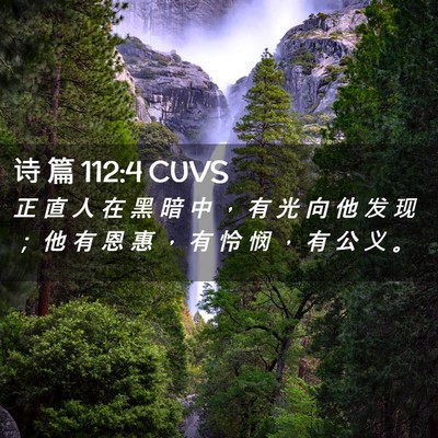 Picture 02 - 诗 篇 112:4 CUVS - 正 直 人 在 黑 暗 中 ， 有 光 向 他 - Bible Verse Picture