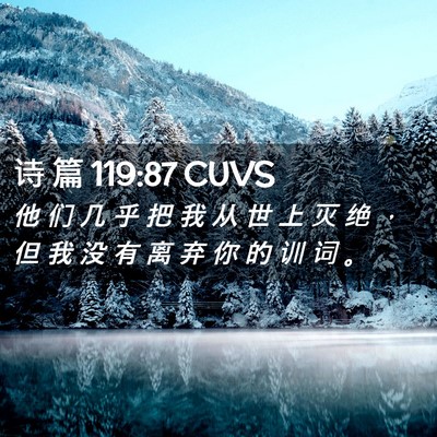Picture 02 - 诗 篇 119:87 CUVS - 他 们 几 乎 把 我 从 世 上 灭 绝 ， - Bible Verse Picture