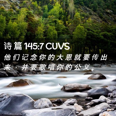 Picture 02 - 诗 篇 145:7 CUVS - 他 们 记 念 你 的 大 恩 就 要 传 出 - Bible Verse Picture