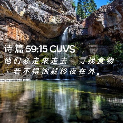 Picture 02 - 诗 篇 59:15 CUVS - 他 们 必 走 来 走 去 ， 寻 找 食 物 - Bible Verse Picture