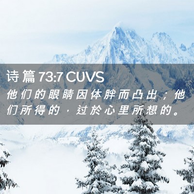 Picture 02 - 诗 篇 73:7 CUVS - 他 们 的 眼 睛 因 体 胖 而 凸 出 ； - Bible Verse Picture