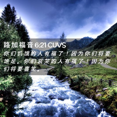 Picture 02 - 路 加 福 音 6:21 CUVS - 你 们 饥 饿 的 人 有 福 了 ！ 因 为 - Bible Verse Picture