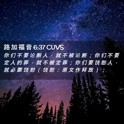 Picture 02 - 路 加 福 音 6:37 CUVS - 你 们 不 要 论 断 人 ， 就 不 被 论 - Bible Verse Picture