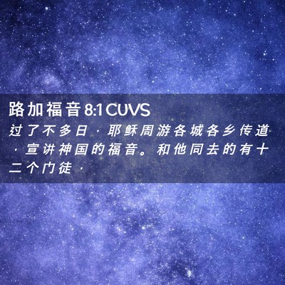 Picture 02 - 路 加 福 音 8:1 CUVS - 过 了 不 多 日 ， 耶 稣 周 游 各 城 - Bible Verse Picture