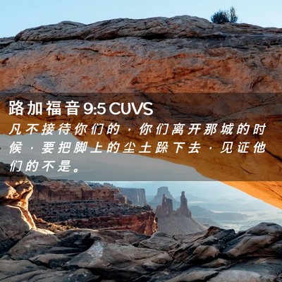 Picture 02 - 路 加 福 音 9:5 CUVS - 凡 不 接 待 你 们 的 ， 你 们 离 开 - Bible Verse Picture