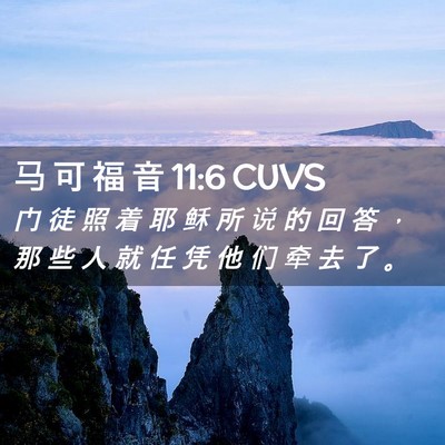 Picture 02 - 马 可 福 音 11:6 CUVS - 门 徒 照 着 耶 稣 所 说 的 回 答 ， - Bible Verse Picture