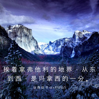 Picture 03 - 以 西 结 书 48:4 CUVS - 挨 着 拿 弗 他 利 的 地 界 ， 从 东 - Bible Verse Picture