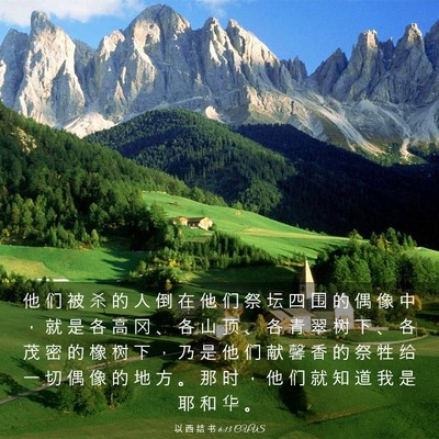 Picture 03 - 以 西 结 书 6:13 CUVS - 他 们 被 杀 的 人 倒 在 他 们 祭 坛 - Bible Verse Picture