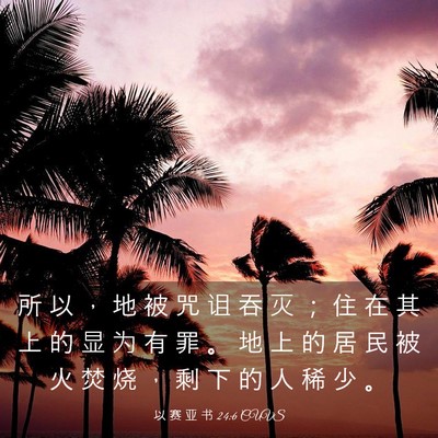 Picture 03 - 以 赛 亚 书 24:6 CUVS - 所 以 ， 地 被 咒 诅 吞 灭 ； 住 在 - Bible Verse Picture