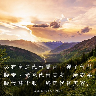 Picture 03 - 以 赛 亚 书 3:24 CUVS - 必 有 臭 烂 代 替 馨 香 ， 绳 子 代 - Bible Verse Picture