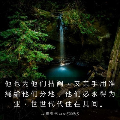 Picture 03 - 以 赛 亚 书 34:17 CUVS - 他 也 为 他 们 拈 阄 ， 又 亲 手 用 - Bible Verse Picture