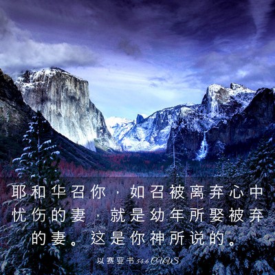 Picture 03 - 以 赛 亚 书 54:6 CUVS - 耶 和 华 召 你 ， 如 召 被 离 弃 心 - Bible Verse Picture