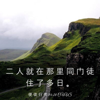 Picture 03 - 使 徒 行 传 14:28 CUVS - 二 人 就 在 那 里 同 门 徒 住 了 多 - Bible Verse Picture