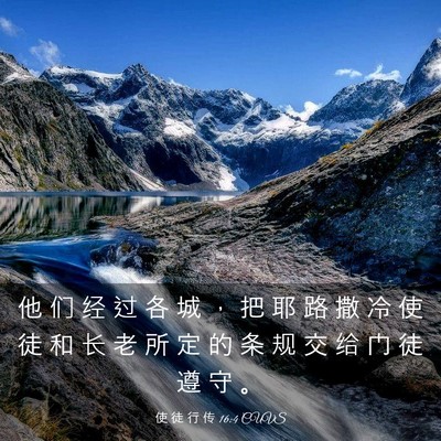 Picture 03 - 使 徒 行 传 16:4 CUVS - 他 们 经 过 各 城 ， 把 耶 路 撒 冷 - Bible Verse Picture