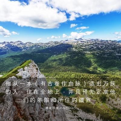 Picture 03 - 使 徒 行 传 17:26 CUVS - 他 从 一 本 （ 有 古 卷 作 血 脉 ） - Bible Verse Picture