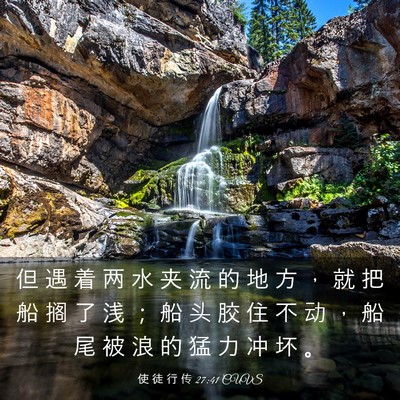 Picture 03 - 使 徒 行 传 27:41 CUVS - 但 遇 着 两 水 夹 流 的 地 方 ， 就 - Bible Verse Picture