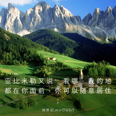 Picture 03 - 创 世 纪 20:15 CUVS - 亚 比 米 勒 又 说 ： 看 哪 ， 我 的 - Bible Verse Picture