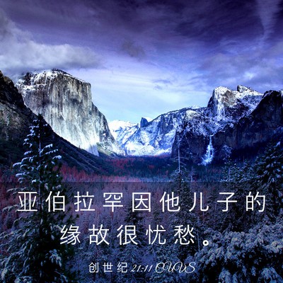 Picture 03 - 创 世 纪 21:11 CUVS - 亚 伯 拉 罕 因 他 儿 子 的 缘 故 很 - Bible Verse Picture