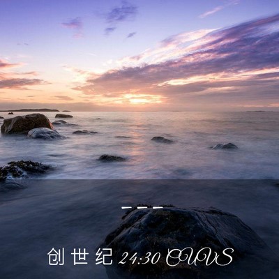 Picture 03 - 创 世 纪 24:30 CUVS -  - Bible Verse Picture