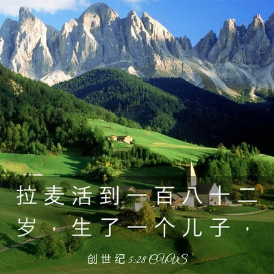 Picture 03 - 创 世 纪 5:28 CUVS - 拉 麦 活 到 一 百 八 十 二 岁 ， 生 - Bible Verse Picture