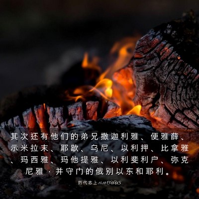 Picture 03 - 历 代 志 上 15:18 CUVS - 其 次 还 有 他 们 的 弟 兄 撒 迦 利 - Bible Verse Picture