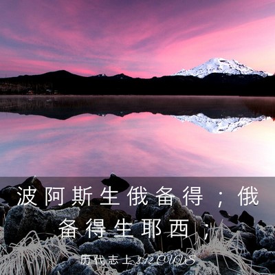 Picture 03 - 历 代 志 上 2:12 CUVS - 波 阿 斯 生 俄 备 得 ； 俄 备 得 生 - Bible Verse Picture