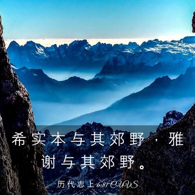 Picture 03 - 历 代 志 上 6:81 CUVS - 希 实 本 与 其 郊 野 ， 雅 谢 与 其 - Bible Verse Picture