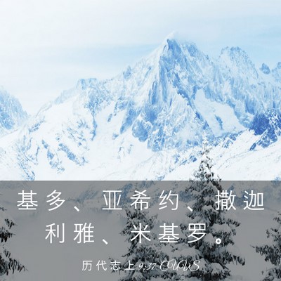 Picture 03 - 历 代 志 上 9:37 CUVS - 基 多 、 亚 希 约 、 撒 迦 利 雅 、 - Bible Verse Picture