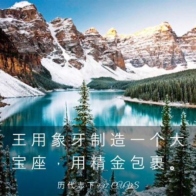 Picture 03 - 历 代 志 下 9:17 CUVS - 王 用 象 牙 制 造 一 个 大 宝 座 ， - Bible Verse Picture