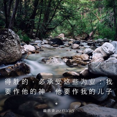 Picture 03 - 启 示 录 21:7 CUVS - 得 胜 的 ， 必 承 受 这 些 为 业 ： - Bible Verse Picture