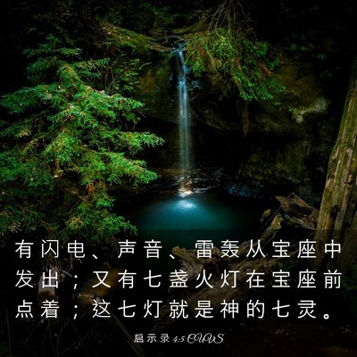 Picture 03 - 启 示 录 4:5 CUVS - 有 闪 电 、 声 音 、 雷 轰 从 宝 座 - Bible Verse Picture