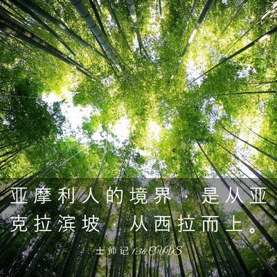 Picture 03 - 士 师 记 1:36 CUVS - 亚 摩 利 人 的 境 界 ， 是 从 亚 克 - Bible Verse Picture
