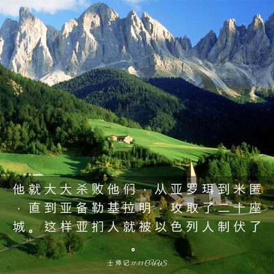 Picture 03 - 士 师 记 11:33 CUVS - 他 就 大 大 杀 败 他 们 ， 从 亚 罗 - Bible Verse Picture
