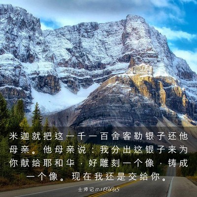 Picture 03 - 士 师 记 17:3 CUVS - 米 迦 就 把 这 一 千 一 百 舍 客 勒 - Bible Verse Picture