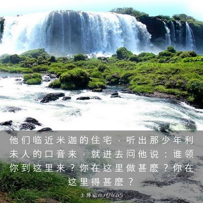 Picture 03 - 士 师 记 18:3 CUVS - 他 们 临 近 米 迦 的 住 宅 ， 听 出 - Bible Verse Picture