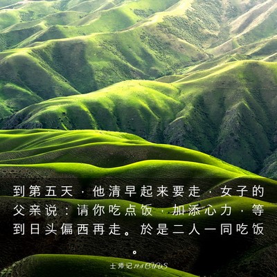 Picture 03 - 士 师 记 19:8 CUVS - 到 第 五 天 ， 他 清 早 起 来 要 走 - Bible Verse Picture