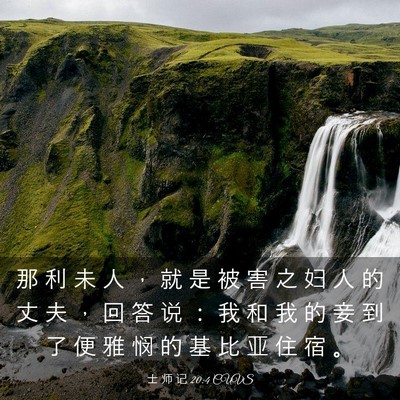 Picture 03 - 士 师 记 20:4 CUVS - 那 利 未 人 ， 就 是 被 害 之 妇 人 - Bible Verse Picture