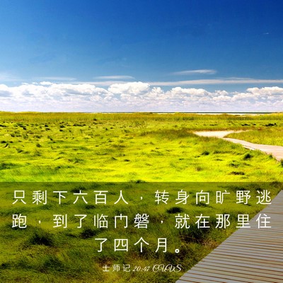 Picture 03 - 士 师 记 20:47 CUVS - 只 剩 下 六 百 人 ， 转 身 向 旷 野 - Bible Verse Picture