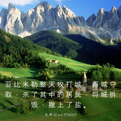 Picture 03 - 士 师 记 9:45 CUVS - 亚 比 米 勒 整 天 攻 打 城 ， 将 城 - Bible Verse Picture