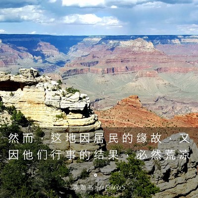 Picture 03 - 弥 迦 书 7:13 CUVS - 然 而 ， 这 地 因 居 民 的 缘 故 ， - Bible Verse Picture