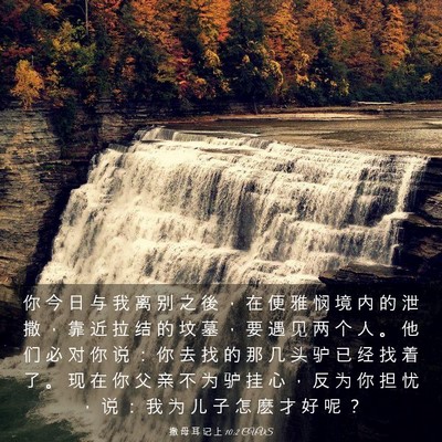 Picture 03 - 撒 母 耳 记 上 10:2 CUVS - 你 今 日 与 我 离 别 之 後 ， 在 便 - Bible Verse Picture