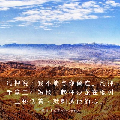 Picture 03 - 撒 母 耳 记 下 18:14 CUVS - 约 押 说 ： 我 不 能 与 你 留 连 。 - Bible Verse Picture