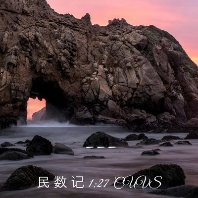 Picture 03 - 民 数 记 1:27 CUVS -  - Bible Verse Picture