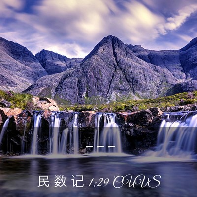 Picture 03 - 民 数 记 1:29 CUVS -  - Bible Verse Picture